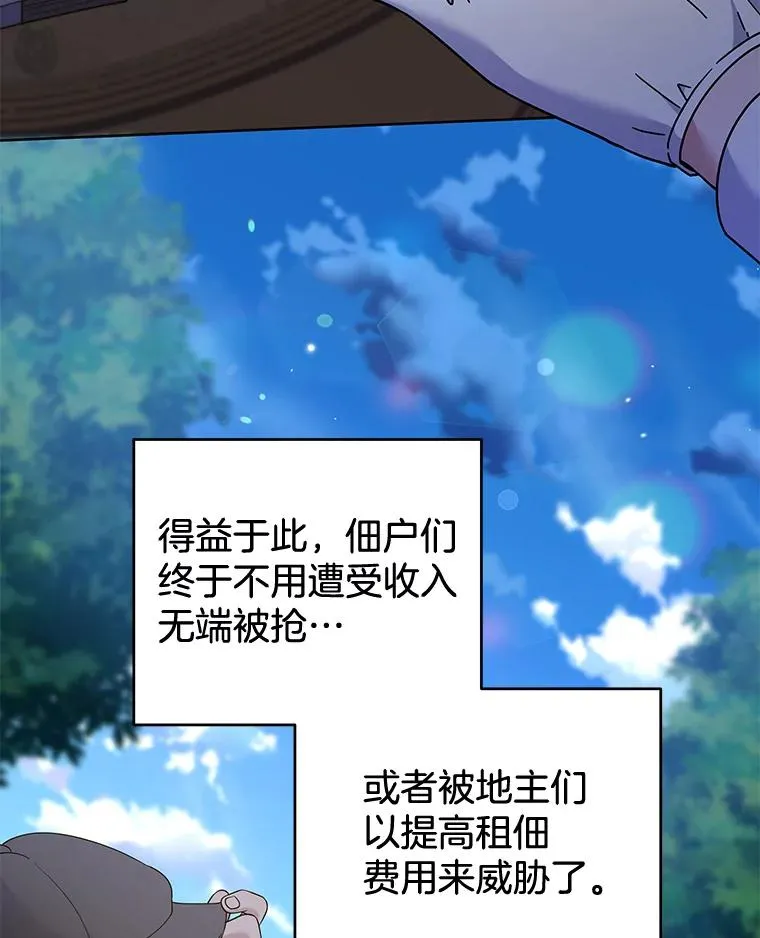 108.艾斯的阴谋 第47页