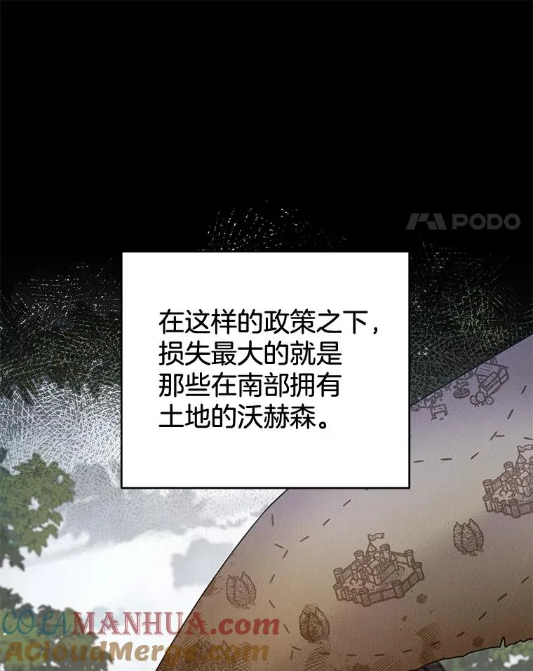 108.艾斯的阴谋 第49页