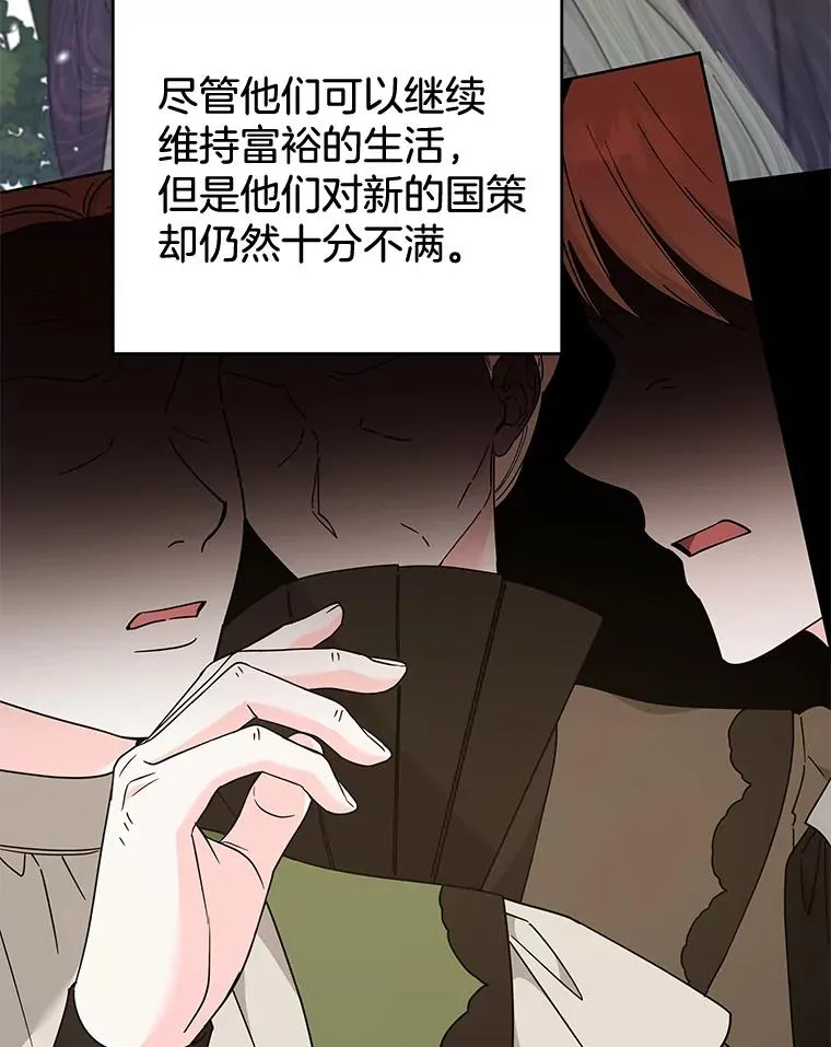 108.艾斯的阴谋 第51页