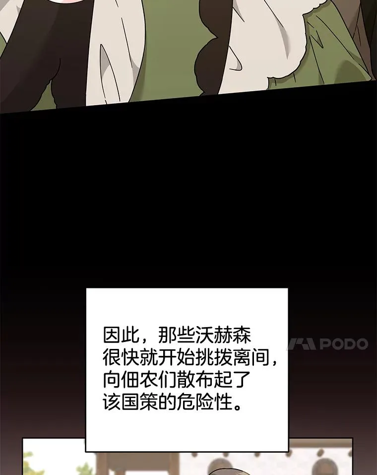 108.艾斯的阴谋 第52页