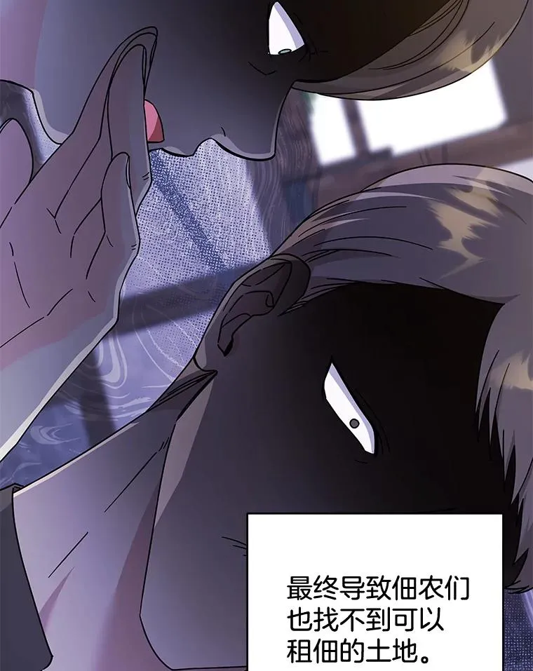 108.艾斯的阴谋 第54页