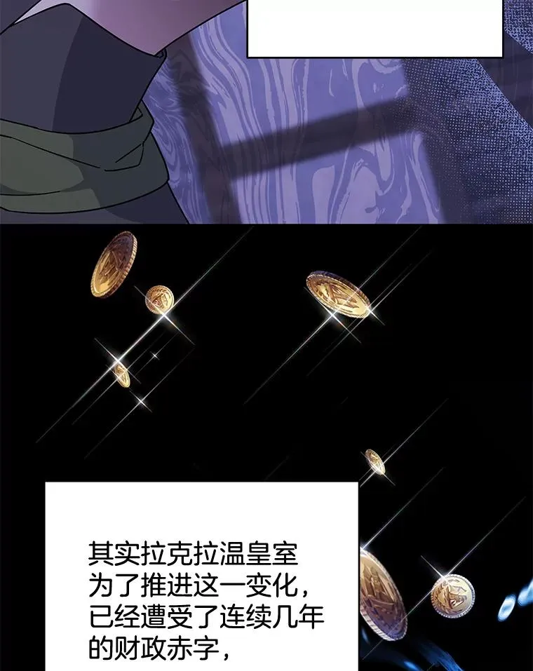 108.艾斯的阴谋 第55页