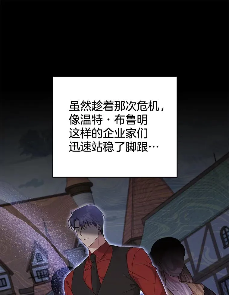 108.艾斯的阴谋 第58页