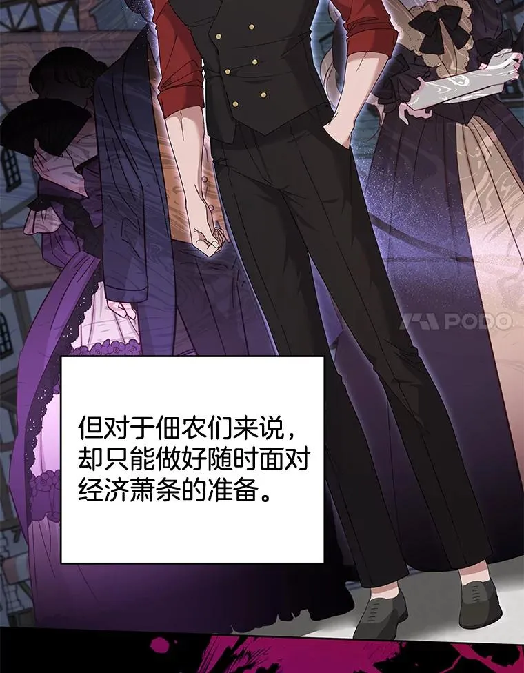 108.艾斯的阴谋 第59页