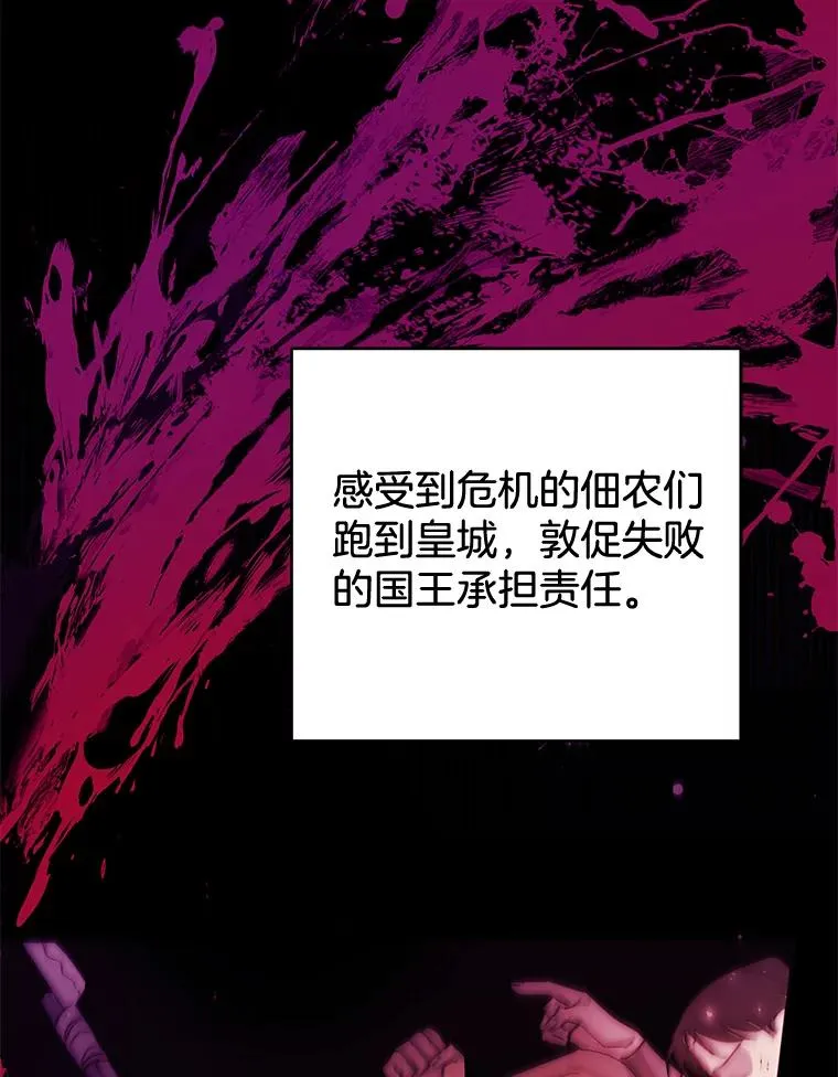 108.艾斯的阴谋 第60页