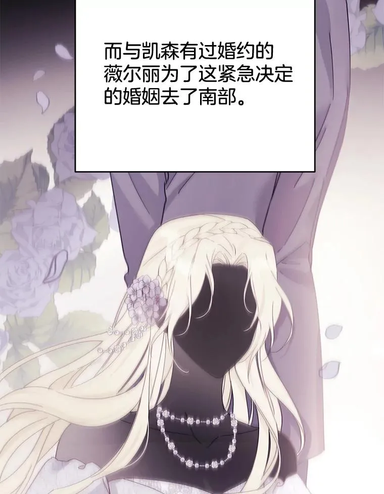 108.艾斯的阴谋 第64页
