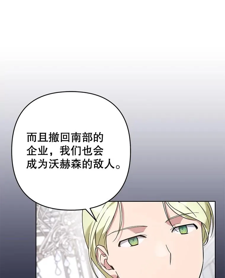108.艾斯的阴谋 第68页
