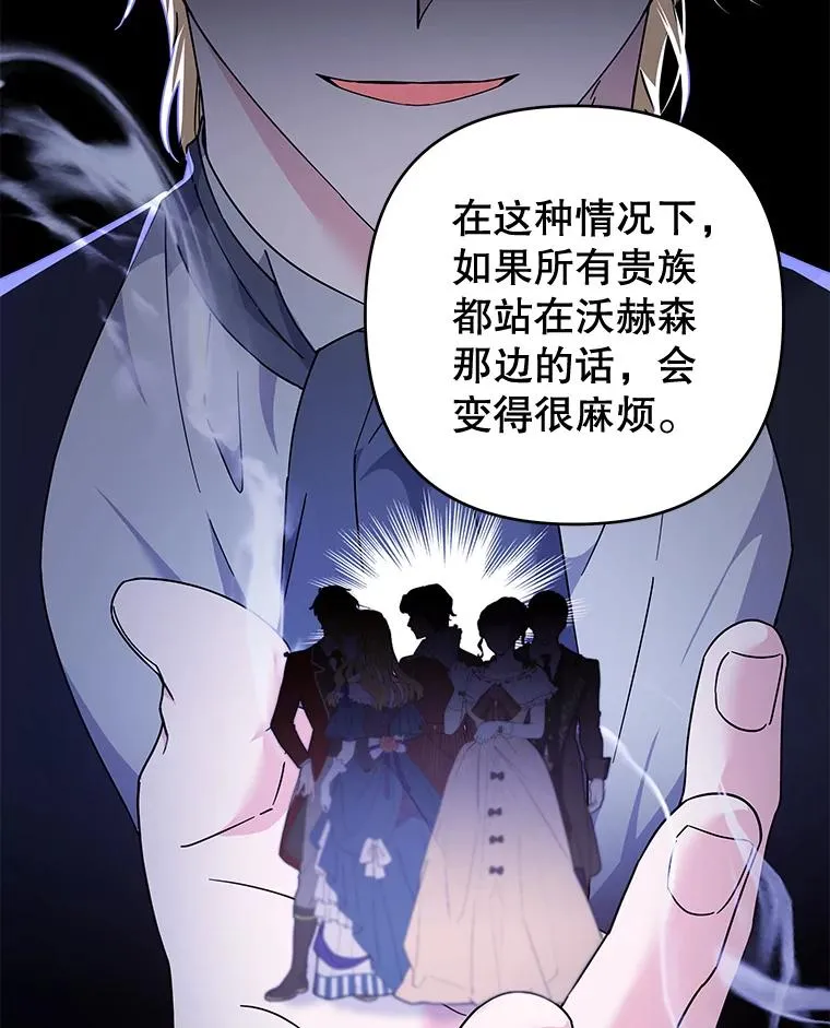108.艾斯的阴谋 第70页