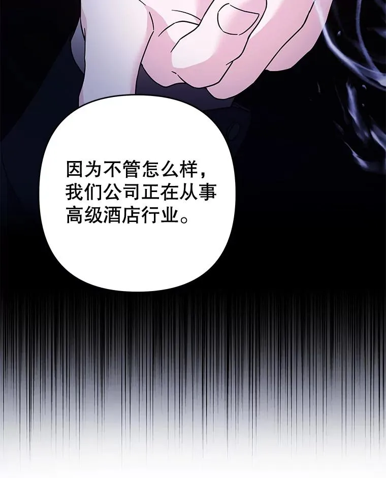 108.艾斯的阴谋 第71页