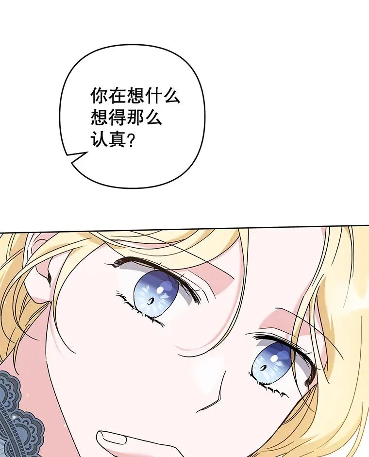 108.艾斯的阴谋 第74页