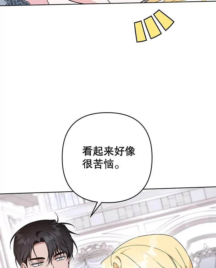 108.艾斯的阴谋 第75页