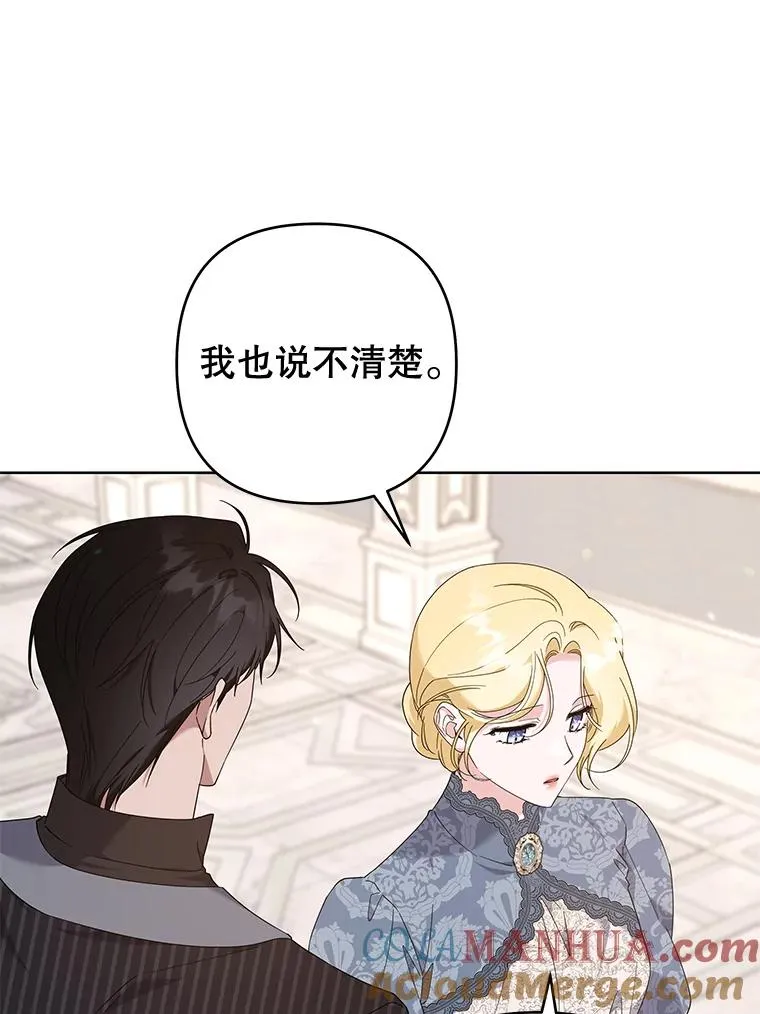 108.艾斯的阴谋 第77页