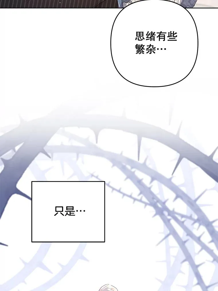 108.艾斯的阴谋 第78页