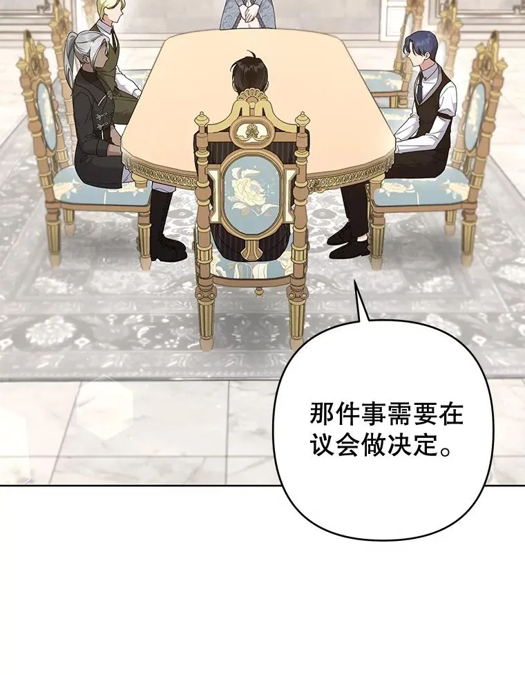 108.艾斯的阴谋 第90页