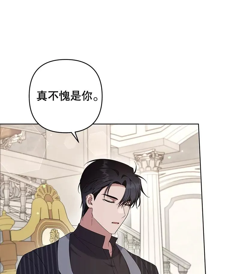 108.艾斯的阴谋 第91页