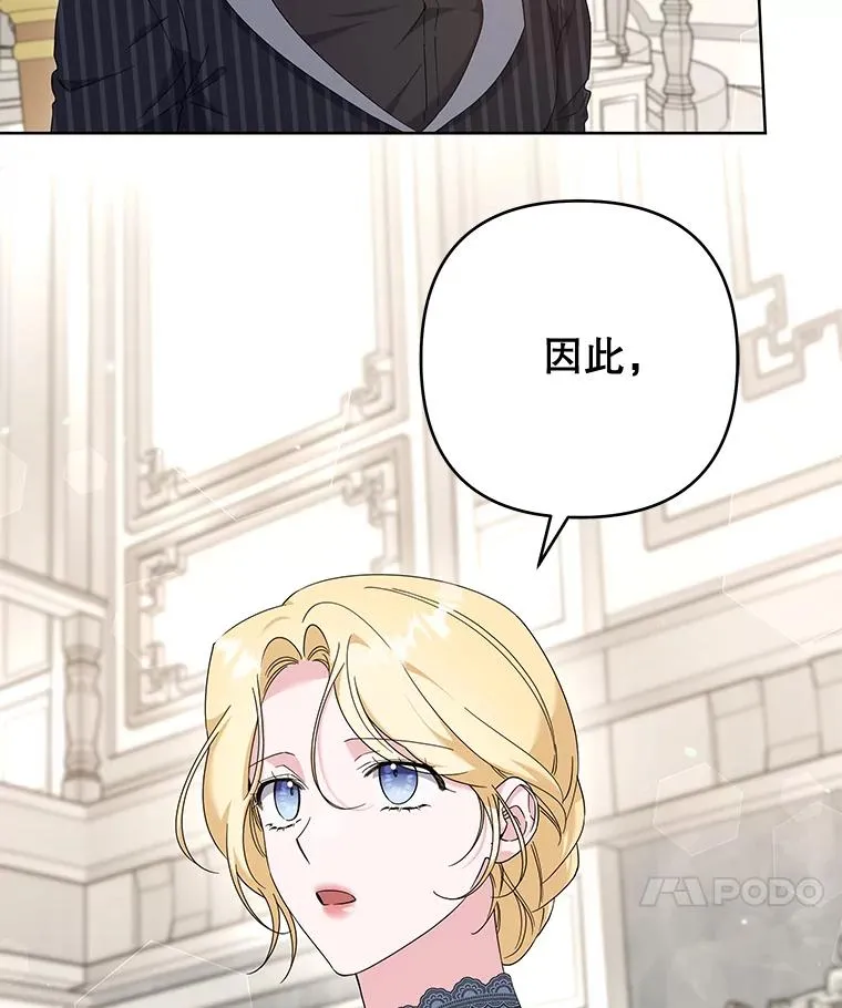 108.艾斯的阴谋 第92页
