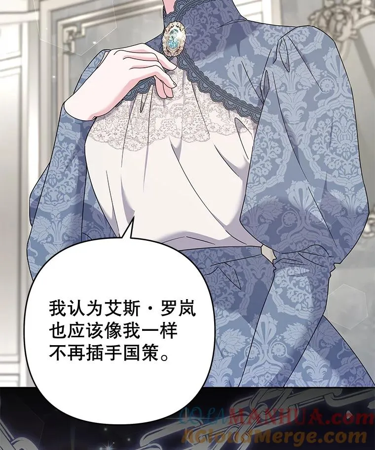 108.艾斯的阴谋 第93页