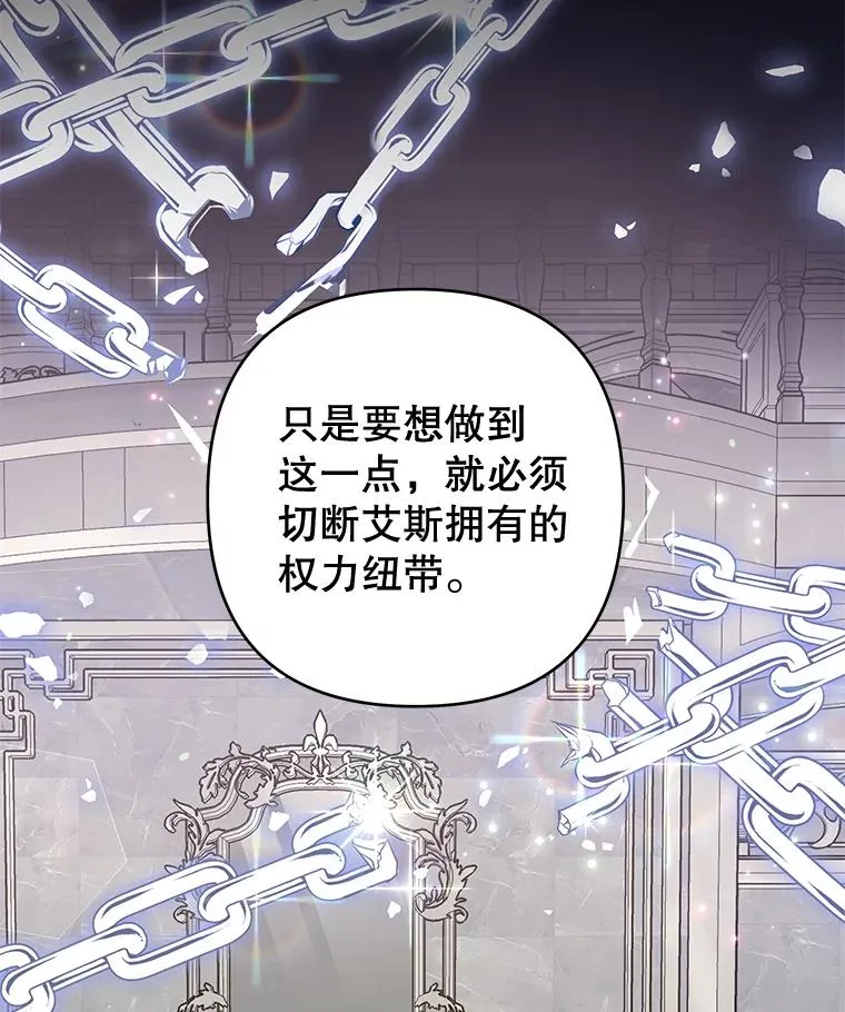 108.艾斯的阴谋 第94页