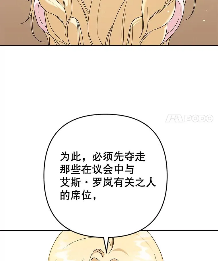 108.艾斯的阴谋 第96页