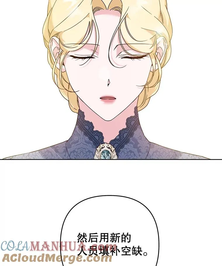 108.艾斯的阴谋 第97页