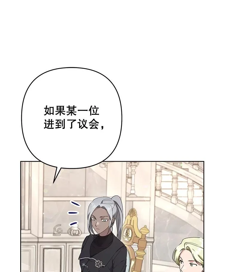 108.艾斯的阴谋 第99页