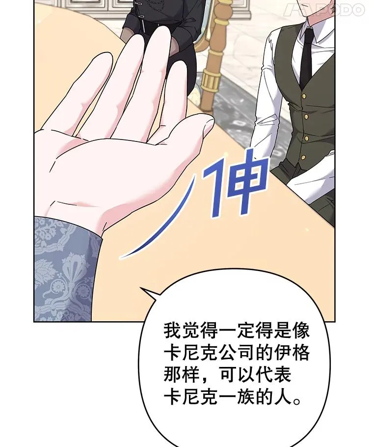 108.艾斯的阴谋 第100页