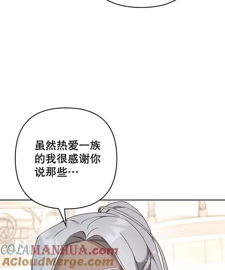 108.艾斯的阴谋 第101页