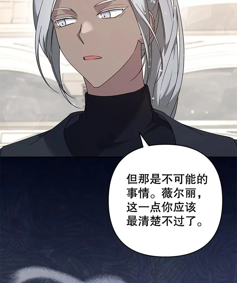 108.艾斯的阴谋 第102页