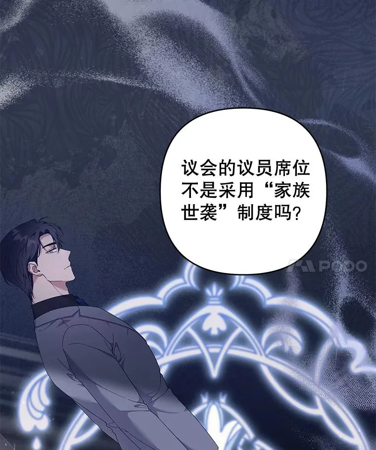 108.艾斯的阴谋 第103页
