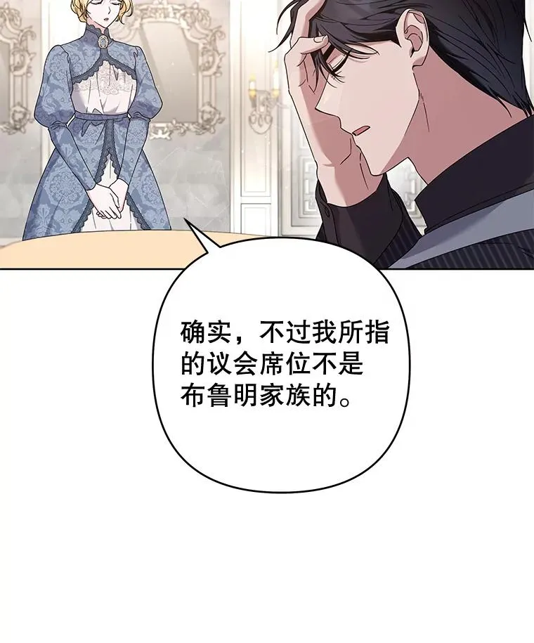 108.艾斯的阴谋 第106页