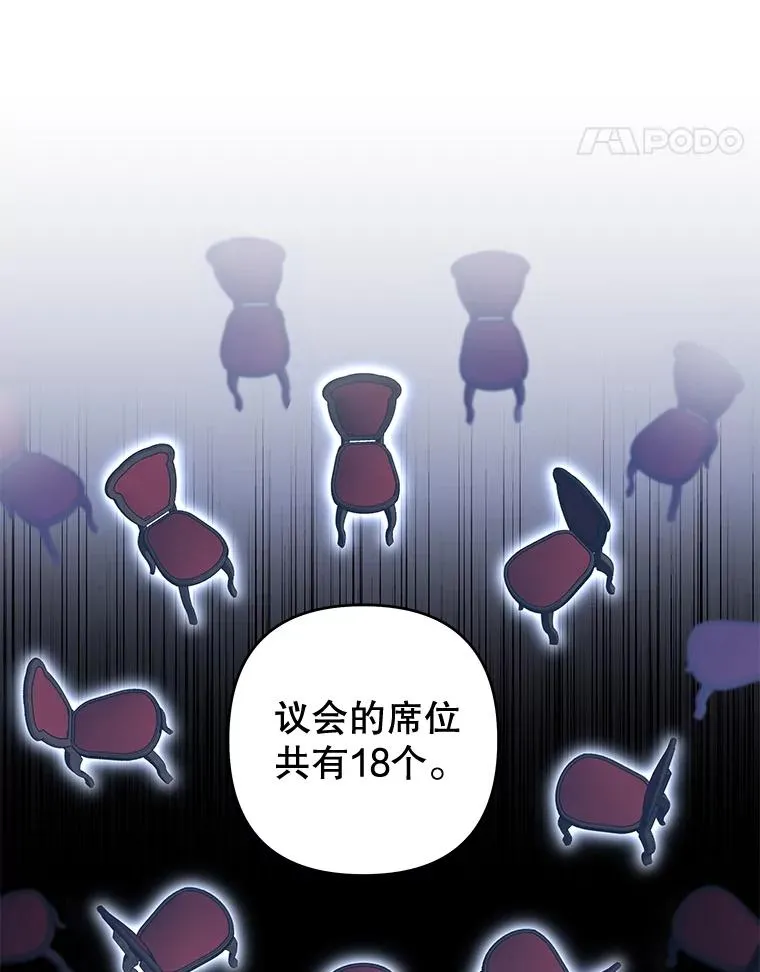 108.艾斯的阴谋 第107页