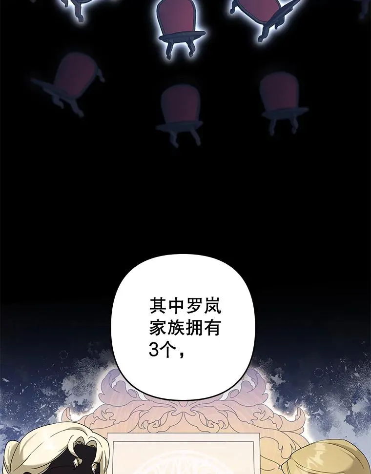 108.艾斯的阴谋 第108页