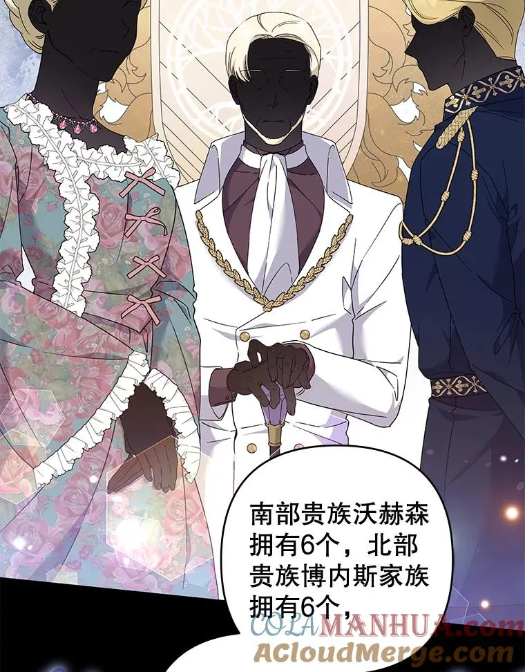 108.艾斯的阴谋 第109页
