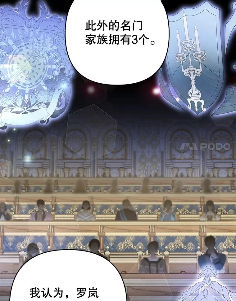 108.艾斯的阴谋 第110页