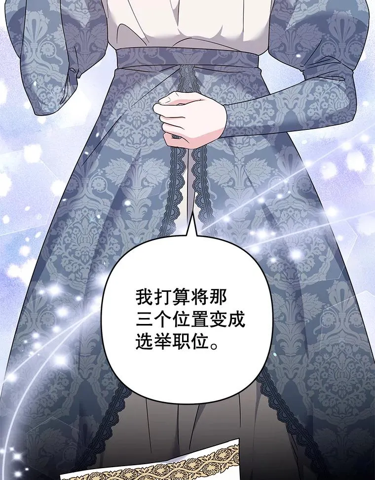 108.艾斯的阴谋 第112页