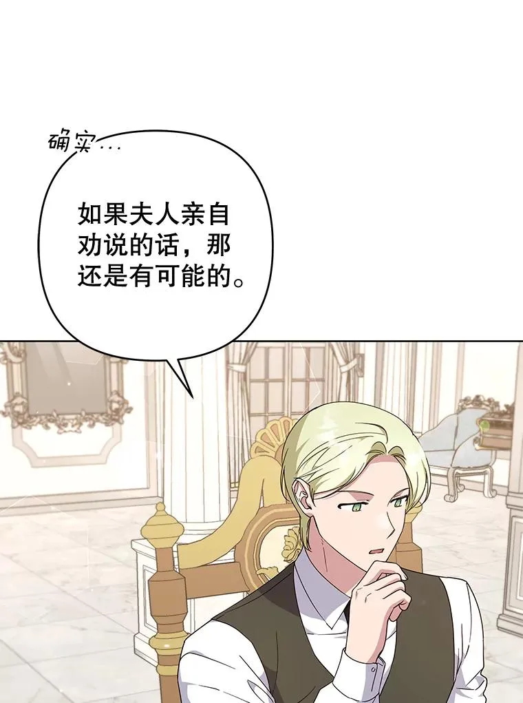 108.艾斯的阴谋 第116页