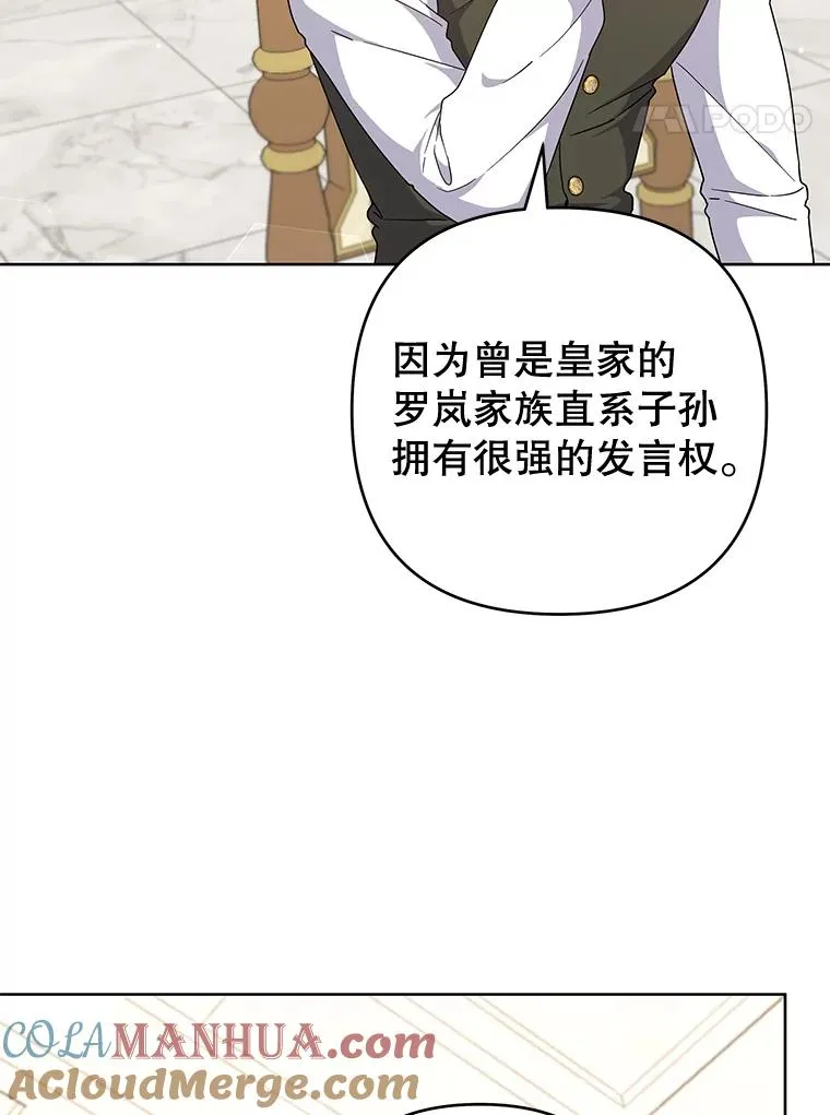 108.艾斯的阴谋 第117页