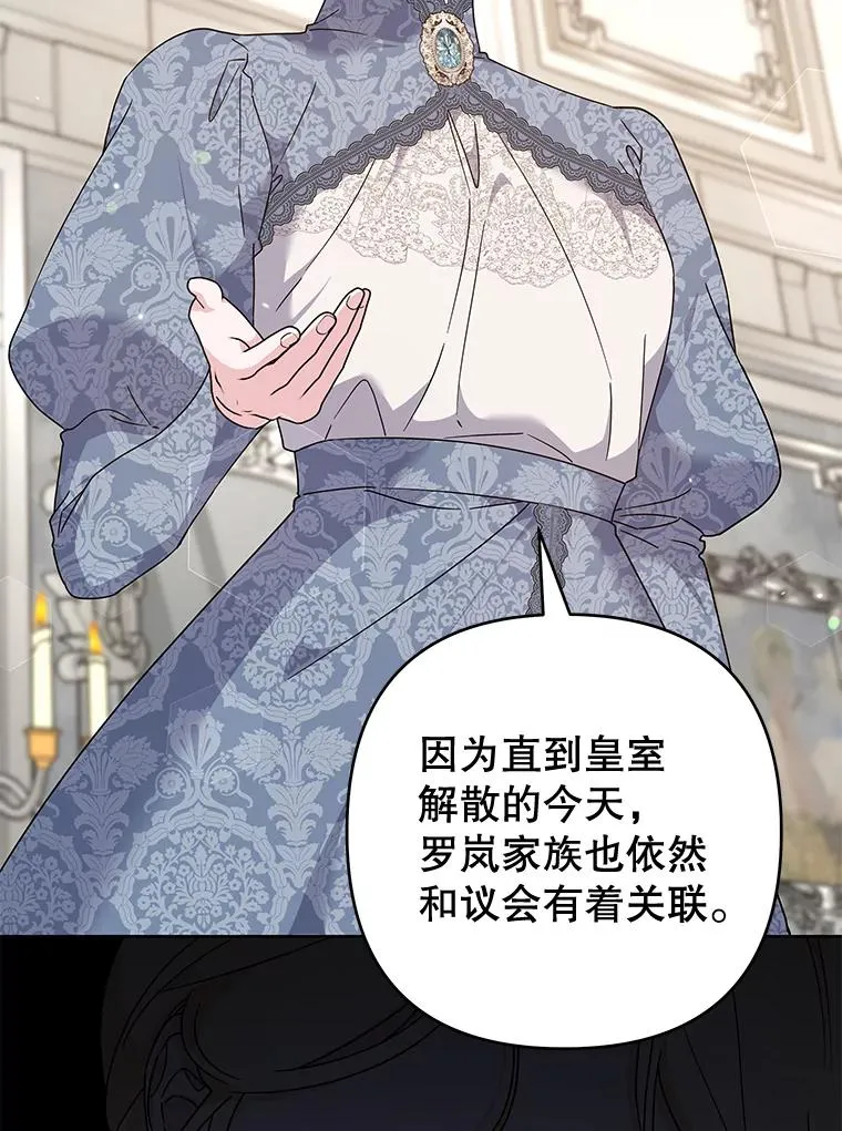 108.艾斯的阴谋 第119页