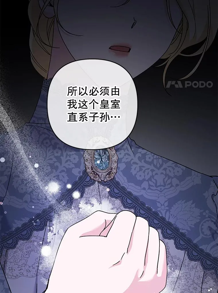 108.艾斯的阴谋 第120页