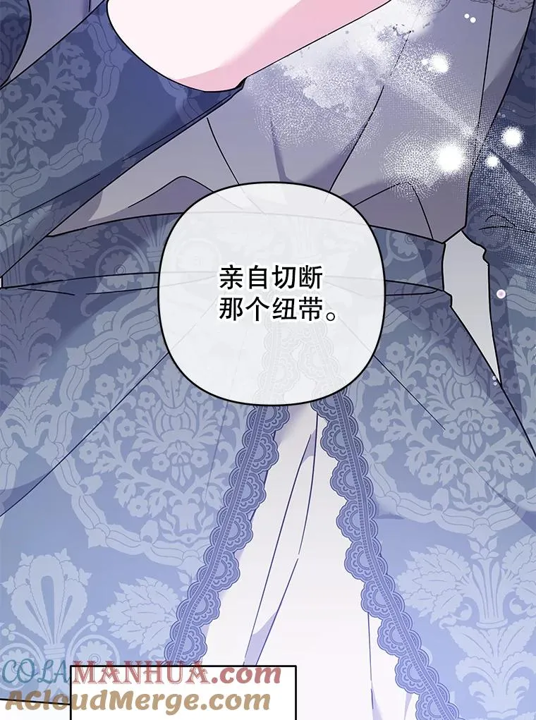 108.艾斯的阴谋 第121页