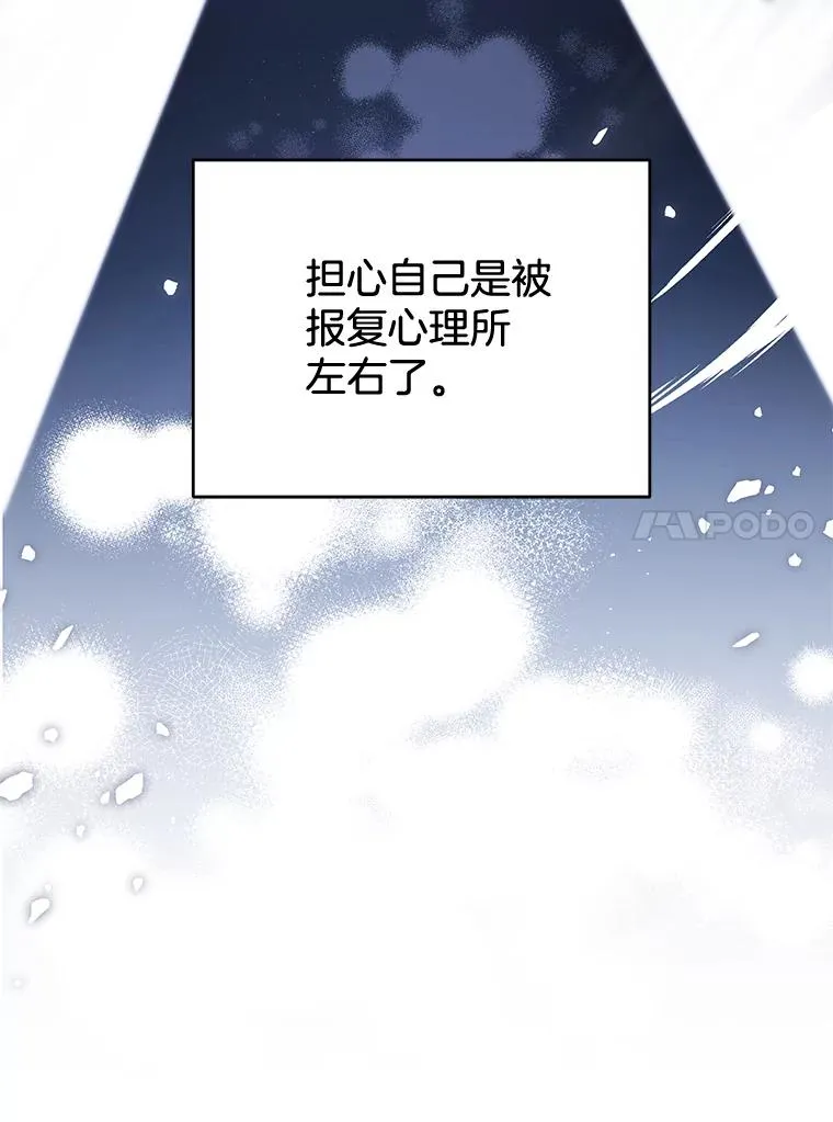 108.艾斯的阴谋 第123页