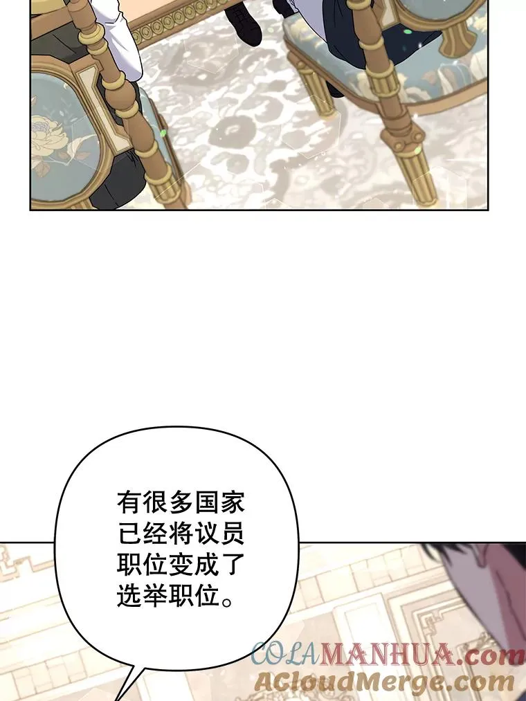 108.艾斯的阴谋 第125页