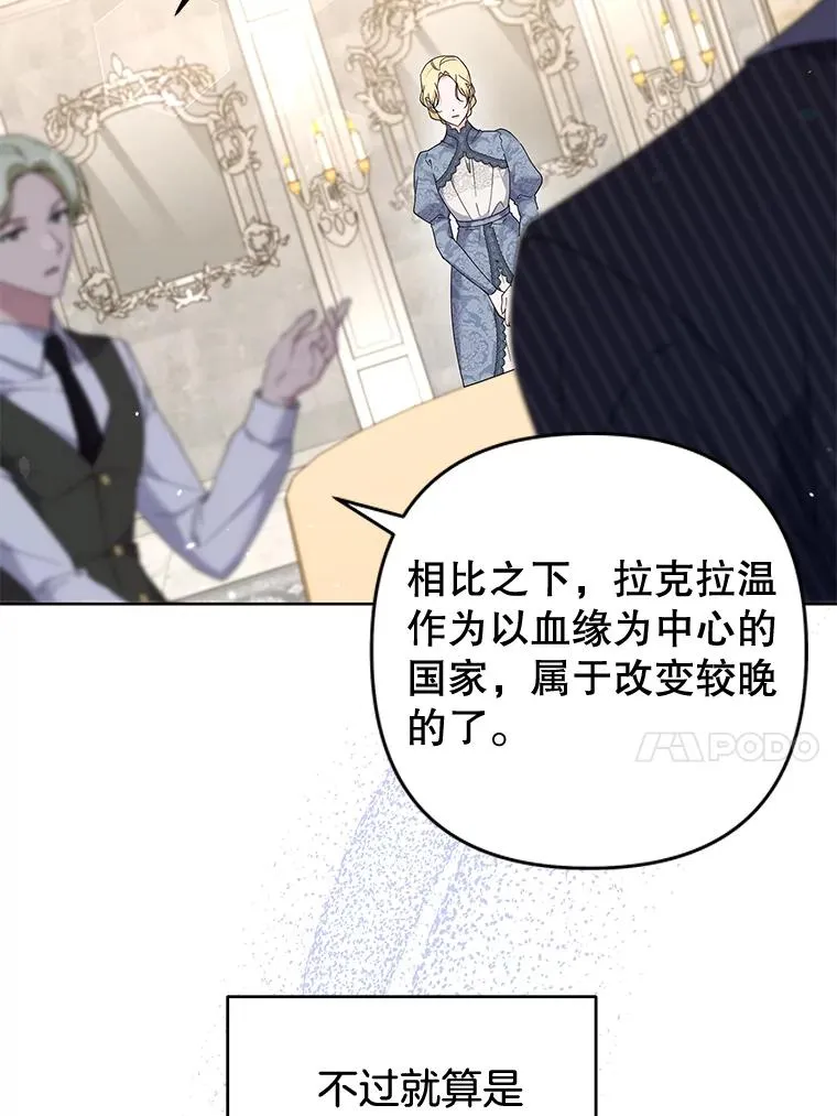 108.艾斯的阴谋 第126页