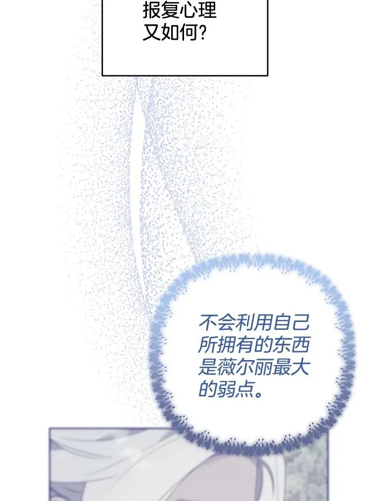 108.艾斯的阴谋 第127页