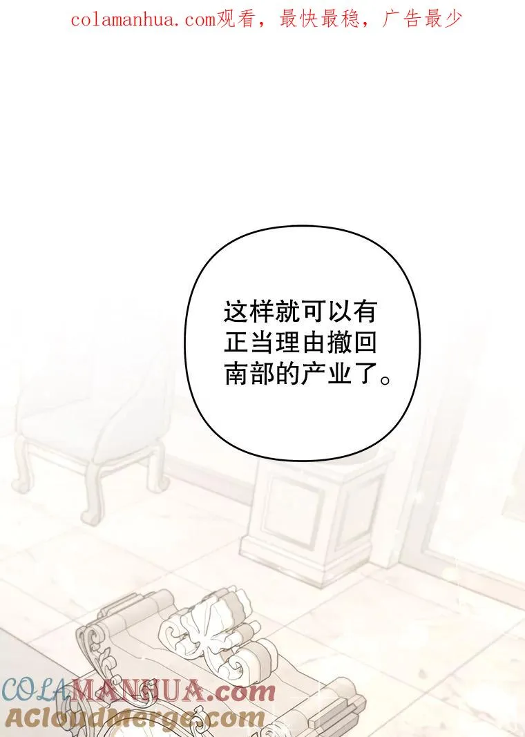 109.煽风点火 第1页