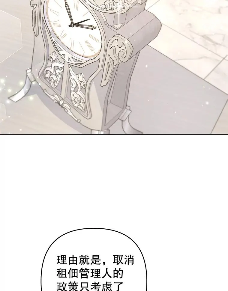 109.煽风点火 第2页