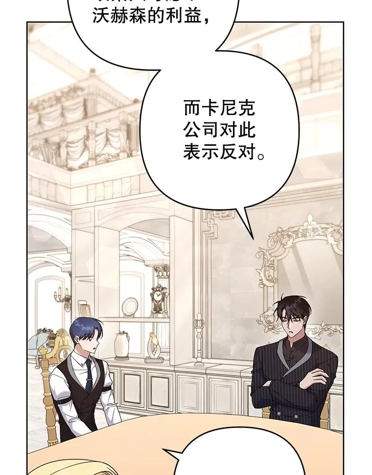109.煽风点火 第3页