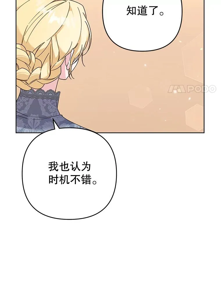 109.煽风点火 第4页
