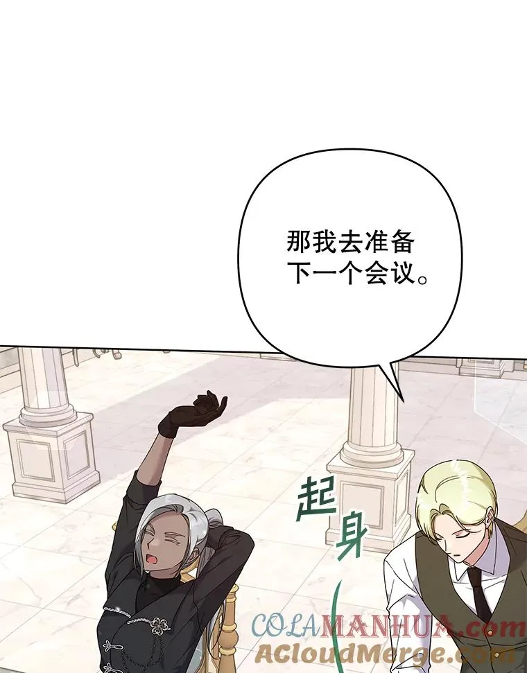 109.煽风点火 第5页