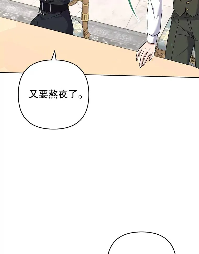 109.煽风点火 第6页